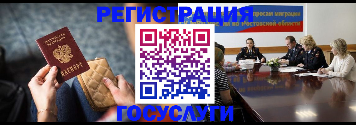 где прописаться в Йошкар-Оле