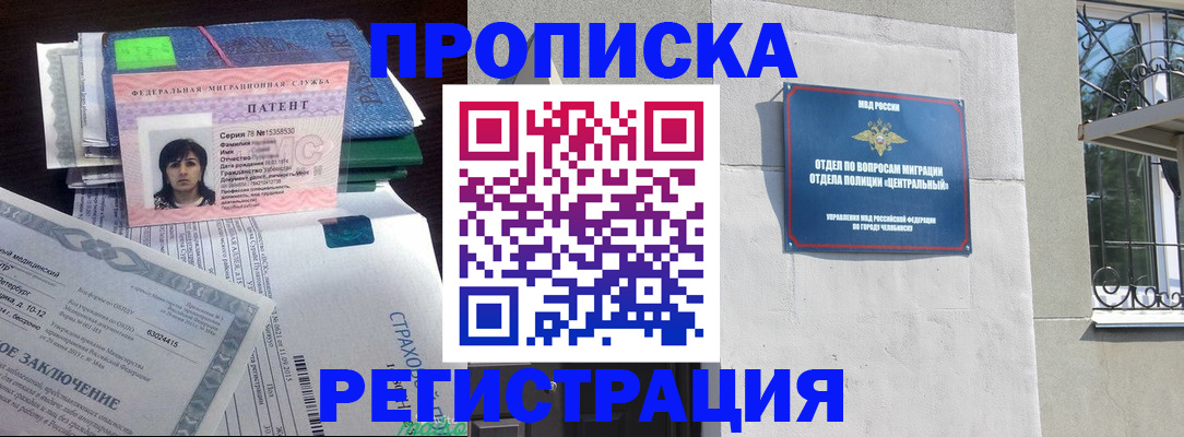 прописка паспорт в Йошкар-Оле