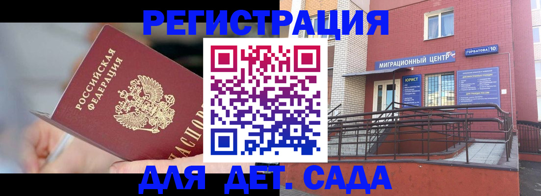 прописка поиск в Йошкар-Оле