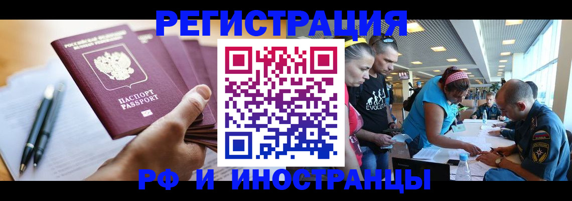 временная регистрация адрес в Йошкар-Оле